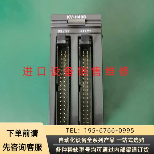 可维修KEYENCE定位模块KV-H40S，成色9新议价