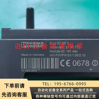 FLM BT BS 3 模块2736770 货功议价产品
