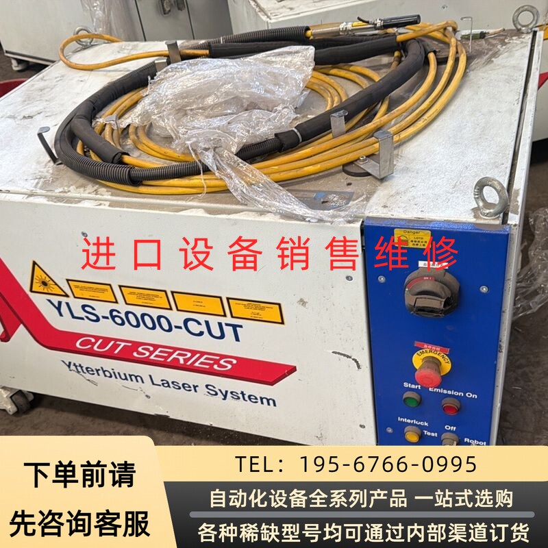 德国IPG YLS-6000-CUT激光器，CUT系列，适合议价产品