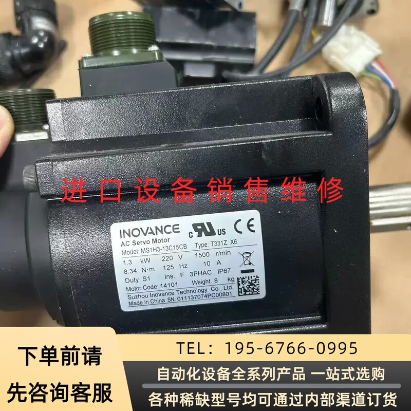 汇川伺服电机MS1H3-13C15CB-T331Z X6，二议价产品