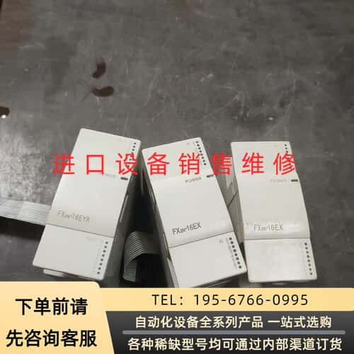 三菱PLC控制器模块FX2N-16EX2个，议价产品