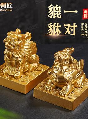 黄铜镇宅招财貔貅摆件家居收银台