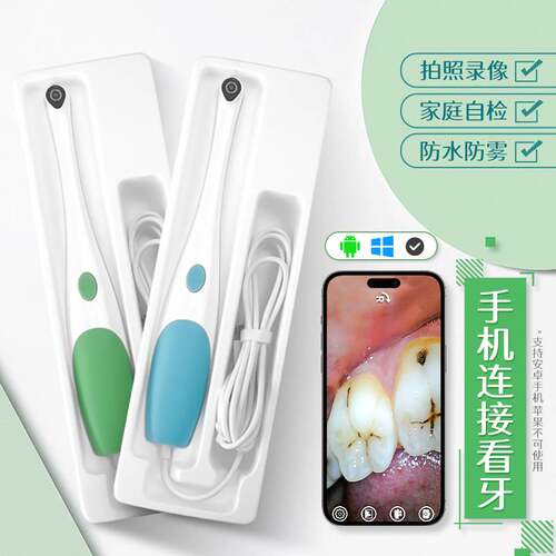 可视口腔内窥镜手机高清摄像头观察仪家护理检查镜牙科专用检测镜