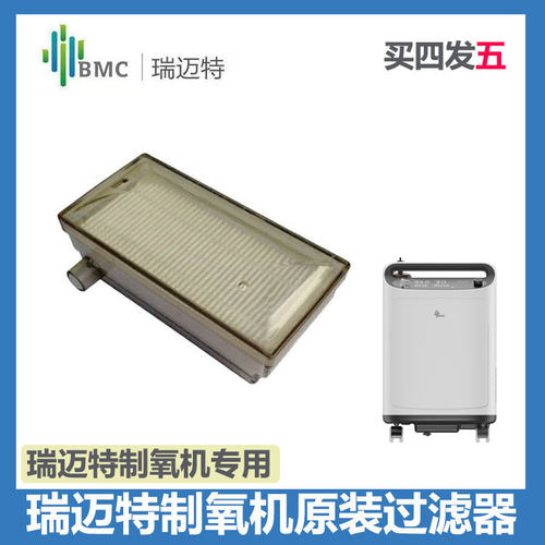 制氧机过滤器5升制氧机SO1-5A/5B原装进气过滤器过滤芯配件