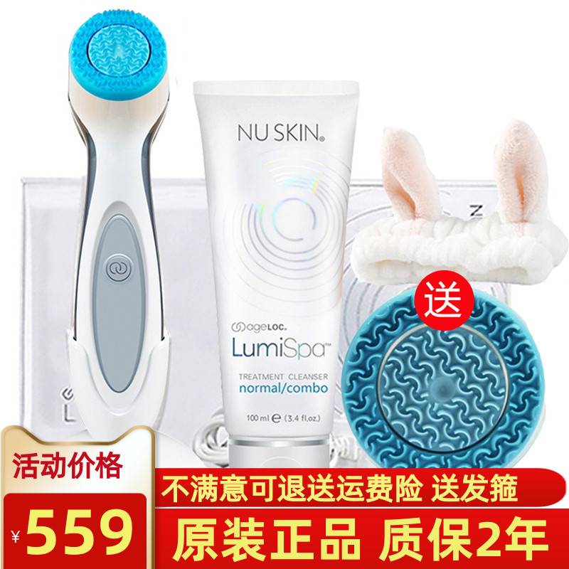 美国正品如新洗脸仪LumiSpa净肤焕肤深层清洁硅胶导头