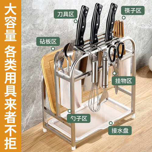 不锈钢刀架304加厚厨房置物架放菜板菜刀架筷子笼一体刀具收纳架
