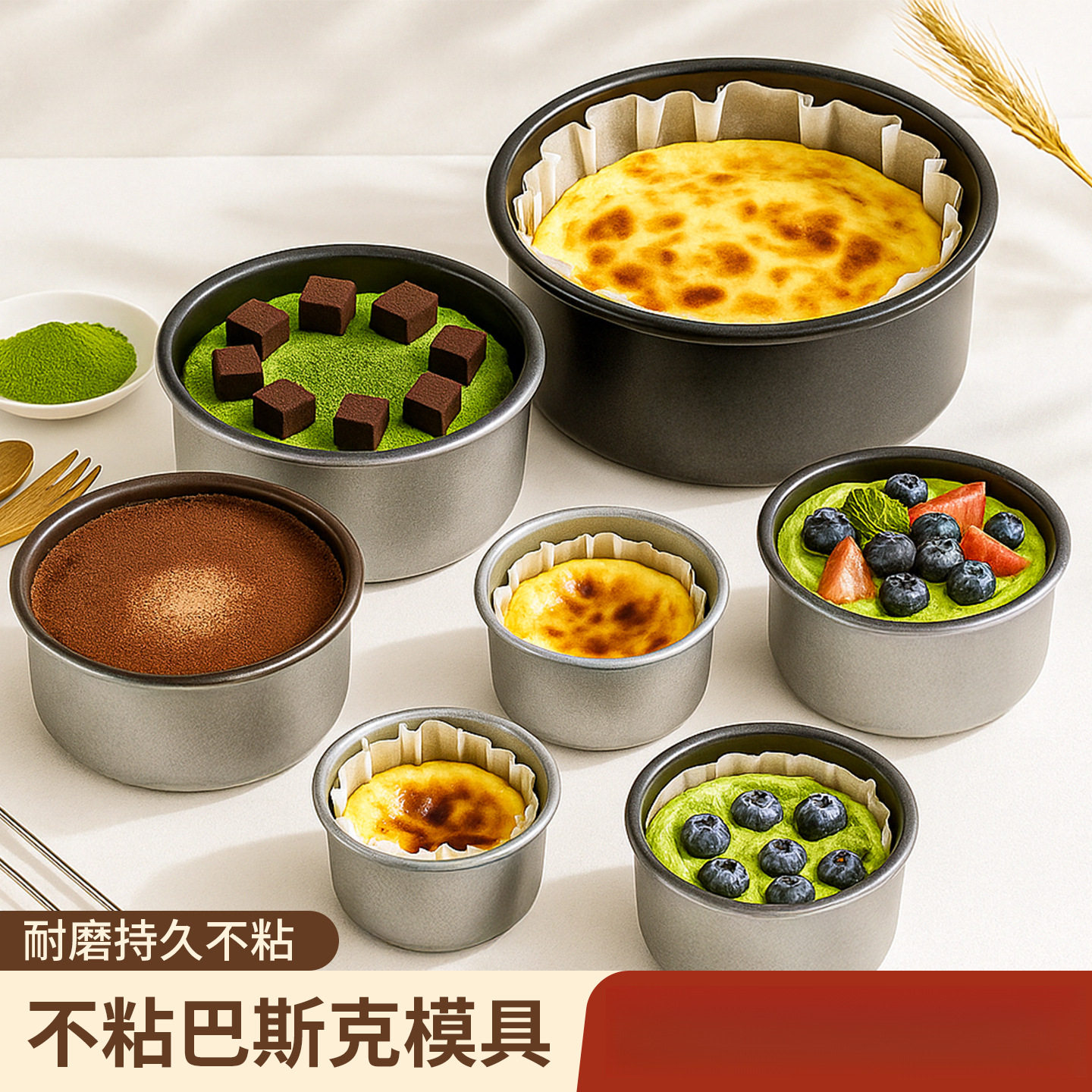 日本巴斯克模具3寸6蛋糕模胚烘焙戚风手撕芝士4寸5不粘底磨具商用