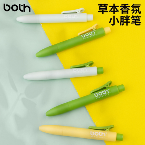 草本香氛按动出芯小胖笔