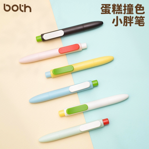 【上新】Both蛋糕撞色按动出芯小胖笔办公手账学习口袋笔