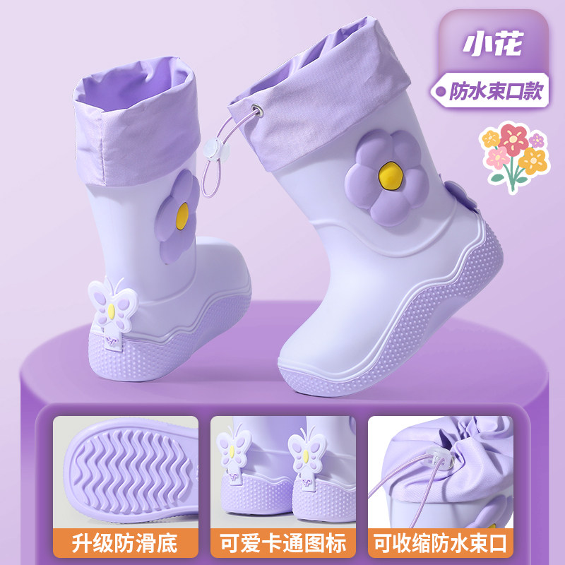 卡通花朵短筒束口防水防滑雨靴