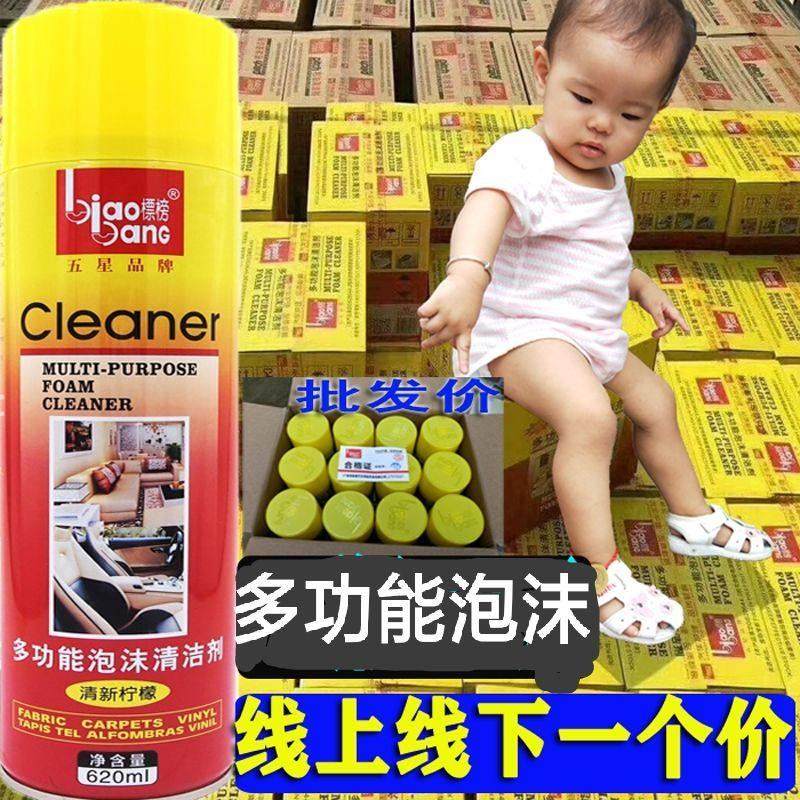 整箱标榜泡沫清洁剂多功能清洗剂汽车内饰座椅洗车泡沫去污免水洗