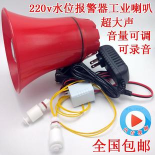 家用漏水报警12v24 高低水位报警器满水缺水声光报警器水塔太阳能