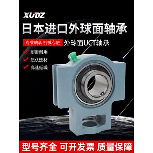 进口外球面轴承滑道带座UCT203 204 205 206 207 208 209 210 211