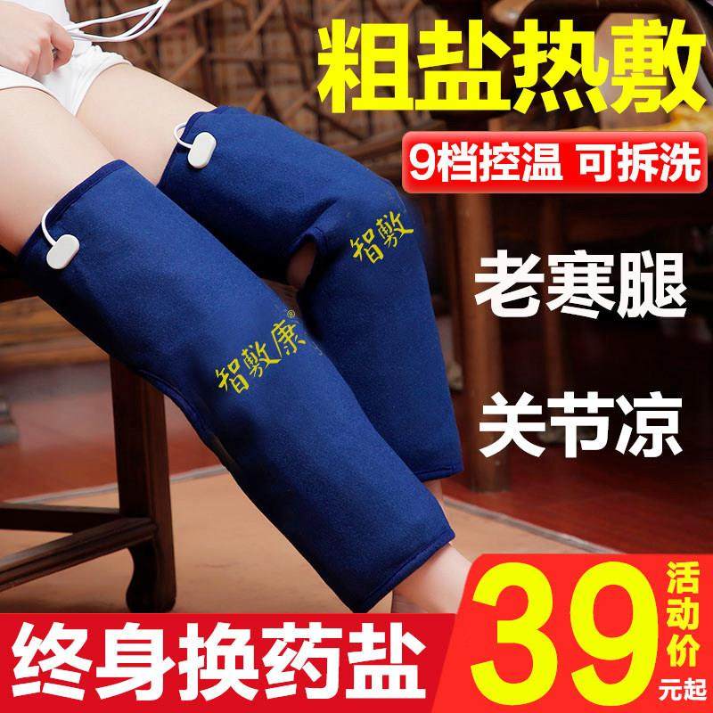 智敷康护膝电加热盐袋 海盐粗盐热敷包 膝盖艾灸理疗袋子大粒盐包,个人护理/保健/按摩器材,电热敷盐包,淘宝优惠券,粉丝福利购,淘宝优惠卷