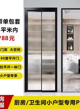 厨房极窄pt推拉一体门卫生间平开门小户型专用pd门折叠平开一体门
