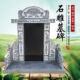 石雕墓碑定制大理石纪念碑农村土葬花岗岩墓碑刻字汉白玉墓碑定做