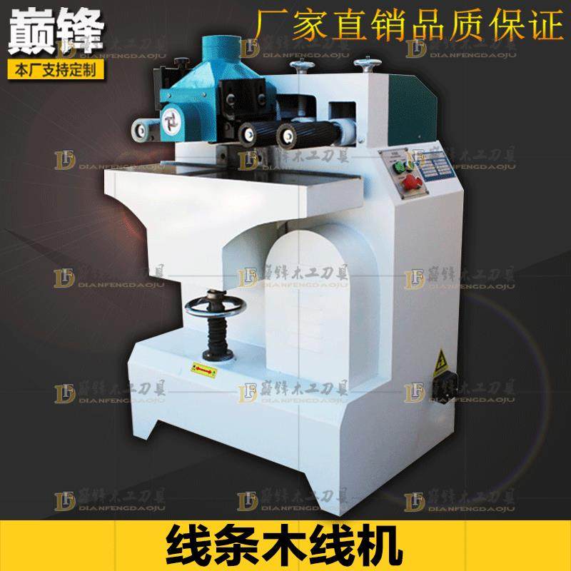 巅锋木工机械木线机相框门套实木线条压线机MB105纯铜电机直销,五金/工具,封边机,淘宝优惠券,粉丝福利购,淘宝优惠卷