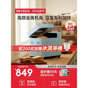 Petrus Pe9709家用全自动面包机多功能烤面包和面机