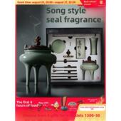 宋式 清雅香套装 陶瓷香炉家用室内香盘香封工具香粉香封香炉