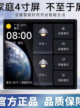 PTX平头熊X6智能中控屏开关面板720P高清场景86触摸全面屏开关