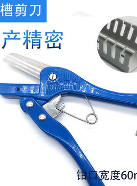 PVC线槽剪刀线槽切断器电工专用线槽剪45度省力电工用钳WT钳子