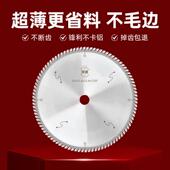 锋迷超薄铝合金锯片255 355工业级吊顶130齿门窗铝型材超大切割片