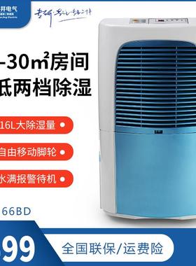 川井家用除湿机轻音卧室内大功率干衣空气防潮除湿机小型DH-166BD