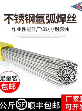 不锈钢氩弧直条焊丝201/2594/385/430/347/307SI/2209/321/309LMO