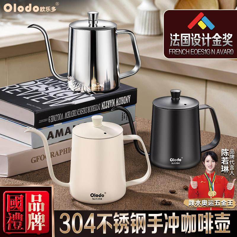 304不锈钢挂耳手冲咖啡壶家用小型迷你细口水壶长嘴注水壶壸加热,餐饮具,手冲壶,淘宝优惠券,粉丝福利购,淘宝优惠卷