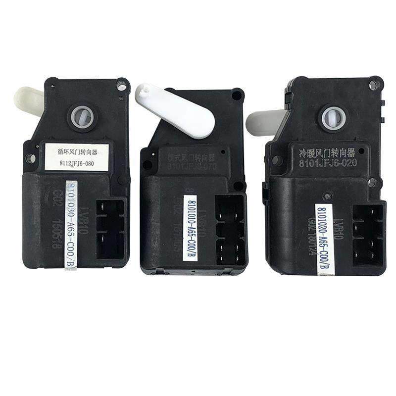 适用解放J6冷暖风门转向器 空调转换电机 J6P循环模式风门控制器