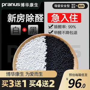 博华康生光触媒除甲醛清除剂 家用活性炭去除甲醛 新房家俱味剂