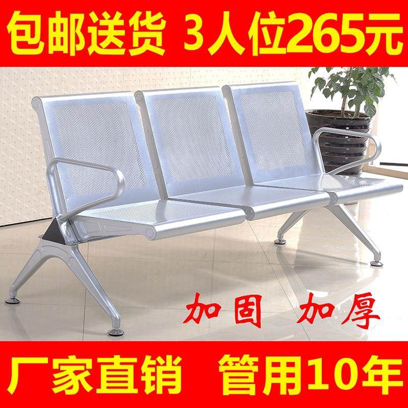 排椅三人位不锈钢连排椅沙发候诊椅输液椅等候椅公共座椅机场椅,商业/办公家具,排椅系列,淘宝优惠券,粉丝福利购,淘宝优惠卷