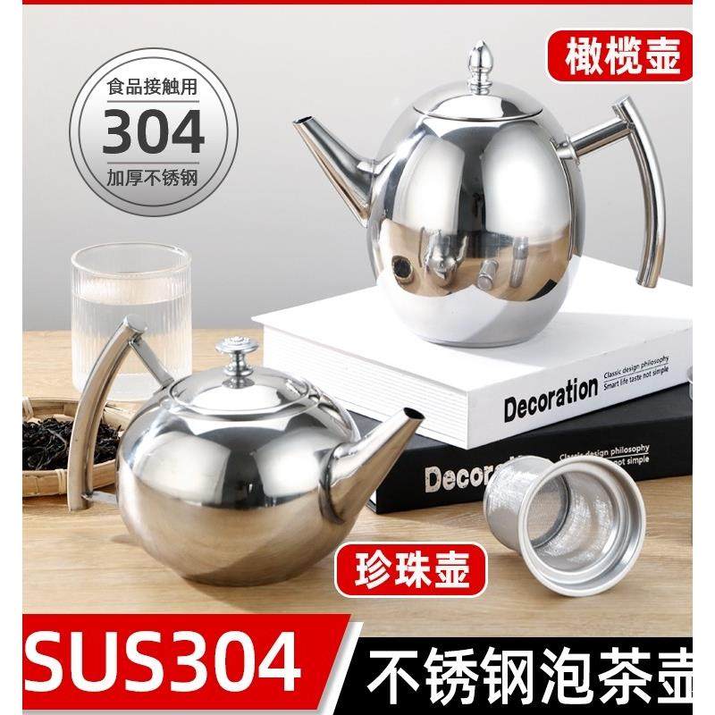 304加厚不锈钢茶壶泡茶壶 玲珑壶 带滤网 餐厅酒店饭店用水壶家用,餐饮具,茶壶,淘宝优惠券,粉丝福利购,淘宝优惠卷