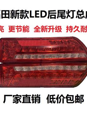 尾灯福田五星三轮车150/200原厂配件雷沃新款LED后尾灯带转向刹车