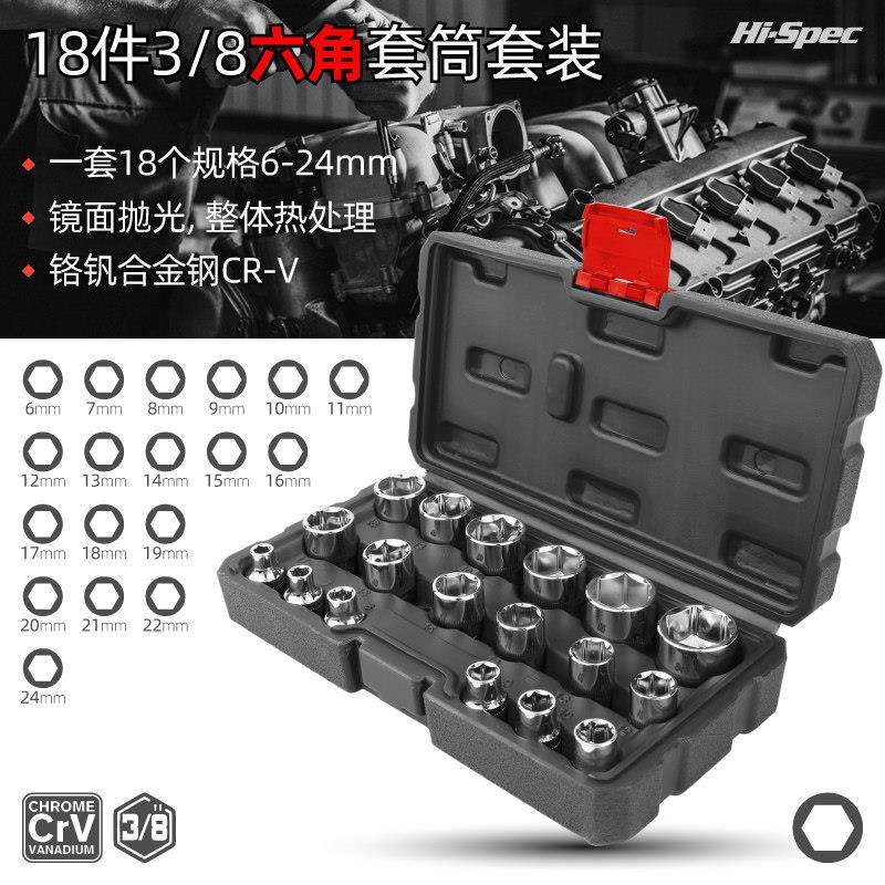 中飞套筒套装 外六角套筒12/14/21/22/24/13/8mm套筒头套管头套装,五金/工具,6角套筒,淘宝优惠券,粉丝福利购,淘宝优惠卷