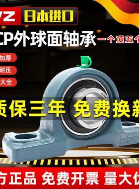 进口外球面轴承立式带座轴承座UCP305 306 307 P308 P309 310 311