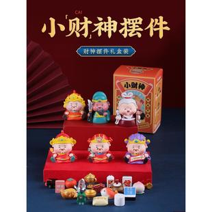 小财神摆件桌面装饰品办公室工位潮玩艺术品关公月老手办创意礼物