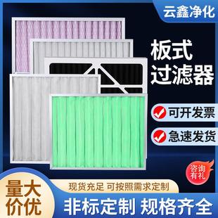 袋式过滤器中效工业用中央空调防尘过滤网g4高效无纺布板式过滤器