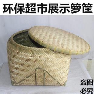 超市卖场陈列篓筐 稻谷箩 竹制品筐 收纳箩筐篮 农产品展示道具