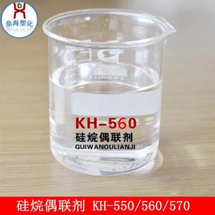 硅烷偶联剂KH-560偶联剂kh560附着力增强剂玻纤增强环氧树脂A-187