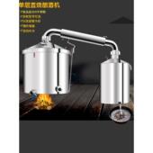 大 中 小型酿造设备家用蒸馏酿造机酒厂酒厂304烘培酒酿造机