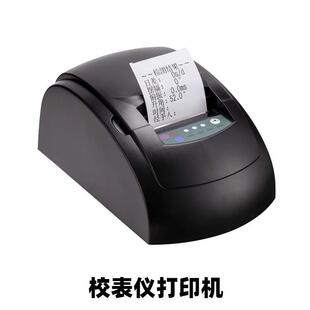 维时2000/3000/6000校表仪机械表时间校准打线条专用多功能打印机