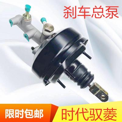 适配于田时代驭菱V1汽车配件原厂刹车总泵带助力包V2真空制动货车