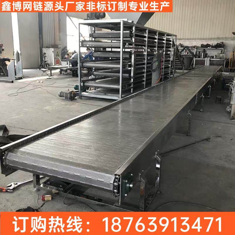 不锈钢链板网带输送机高温不锈钢链网提升机传送带链板平面输送带