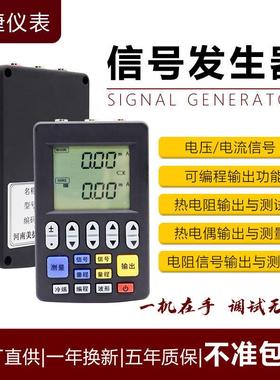 4-20mA信号发生器 模拟量信号源 电压电流热电阻偶温度手持校验仪