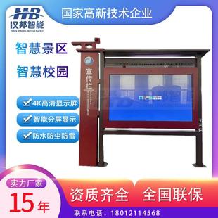 汉邦智能户外广告栏防水液晶广告机社区电子公告栏广告机源头厂家