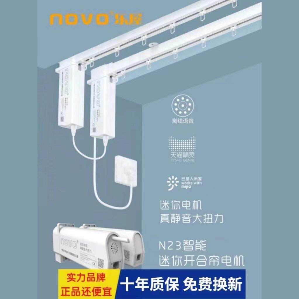 乐屋隐藏式电动窗帘轨道智能家居语音全自动遥控单双轨