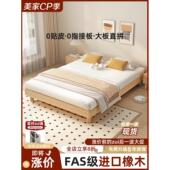 全实木酒店民宿无床头床小户型榻榻米床1.5m床现代简约橡木双人床