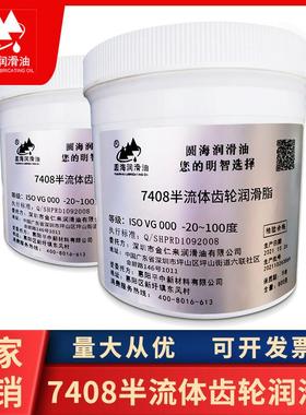 7408圆海800g半流体齿轮润滑脂000#号高温极压润滑脂1#2#3#16公斤