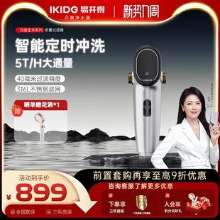 易开得全屋前置过滤器 银龙智能冲洗自来水管道前端净水机过滤器